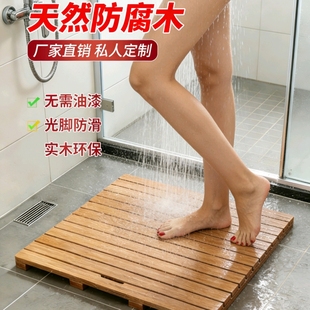 浴室实木地垫卫生间地板淋浴房踏板洗澡间防滑垫拼接防腐木浴室板