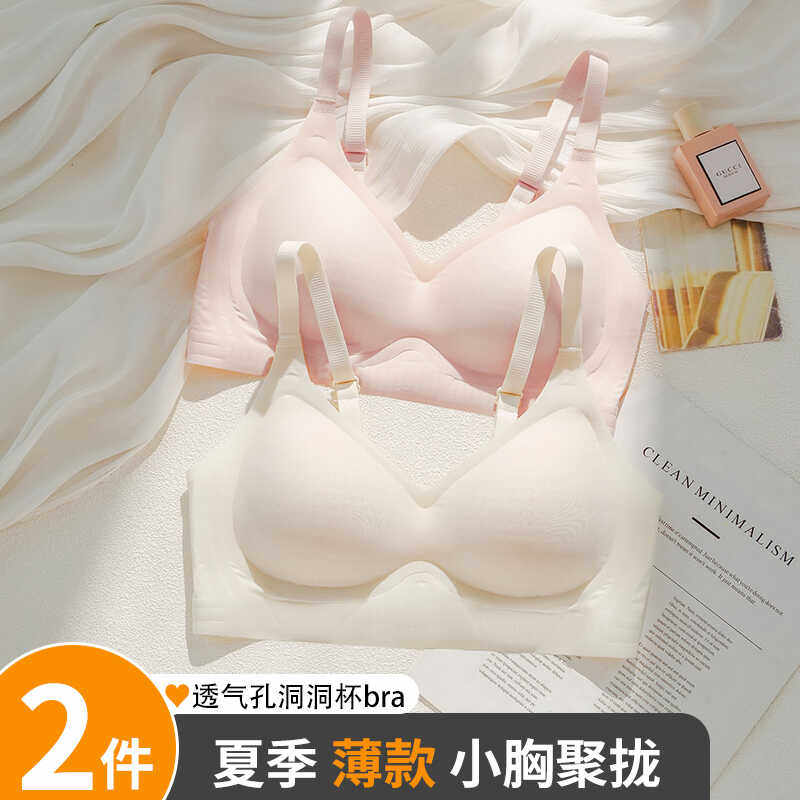 薄款无痕冰丝凉感内衣大胸显小