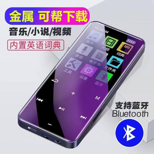 蓝牙mp4触屏mp3小型 便携式音乐播放器随身听mp3电子书学生版正品