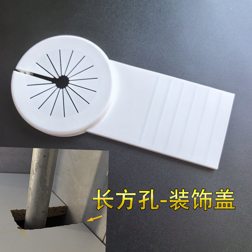 暖气管道装饰盖长方通用型墙洞口装饰圈橱柜燃气管道铁管遮丑盖板