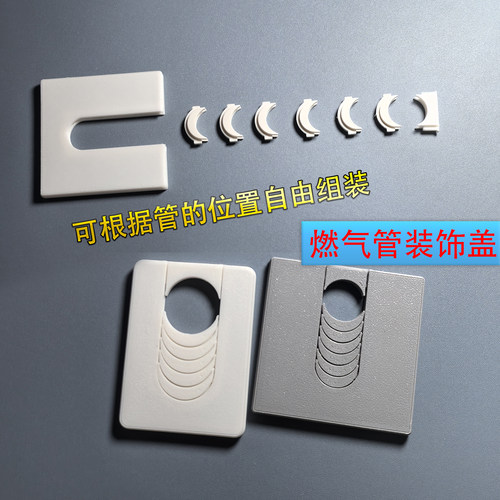 管道装饰盖燃气管孔洞遮丑盖神器