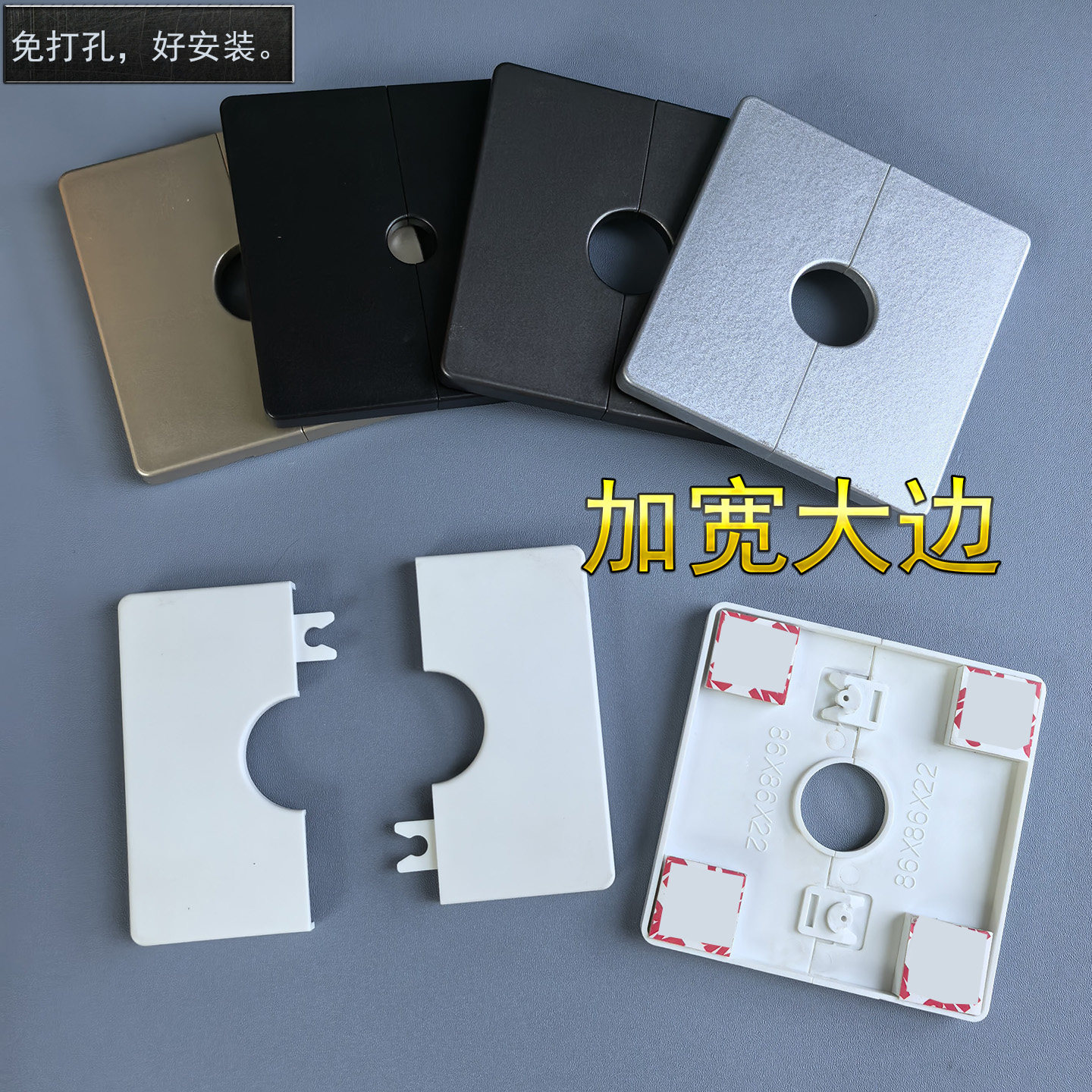 方型分体粘贴墙洞遮丑装饰盖神器图片