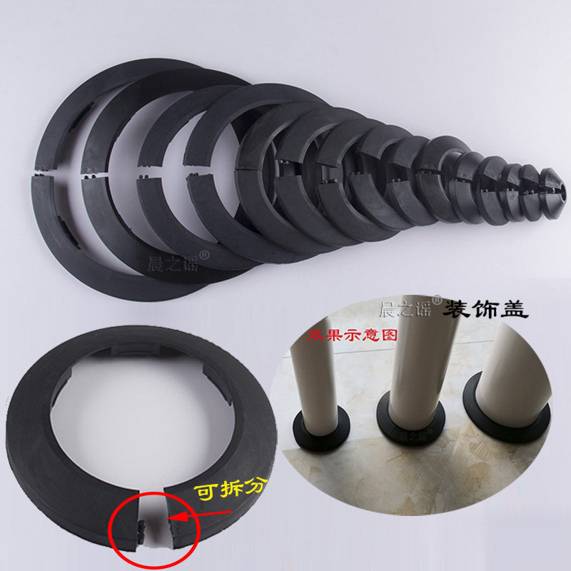 暖气管道装饰圈 镀锌钢管穿墙管套遮挡装饰塑料PVC水管圆形遮丑盖