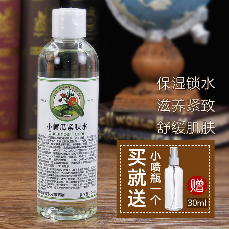 ¾©ÎÀ±¾²ÝHAС»Æ¹Ï½ô·ôË®248ml ¿ØÓͽôÖÂÊÕËõë¿×¹ú»õ»¤·ôÆ·