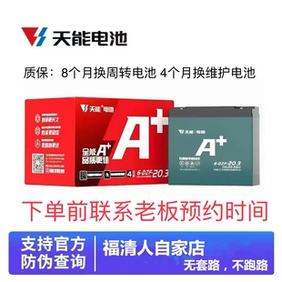 福清同城天能电池安装48V20Ah电动车铅酸电瓶60V72V黑金 以旧换新