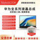 WRTB 华为Matebook XPRO 13.9 W19适用笔记本触摸总成 13屏幕14