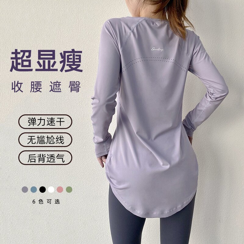 春夏长款遮臀显瘦款式美背透气瑜伽服长袖跑步健身运动服t恤女