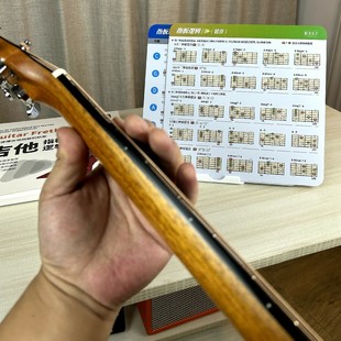 吉他指板逻辑吉他指板和弦图音阶图琶音吉他乐理CAGED系统练习卡
