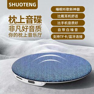 悟棒正品枕上音碟听歌神器Q2超薄无线睡眠音箱超越耳机助眠神器