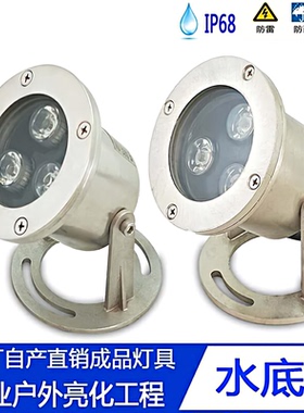 LED水下灯户外防水3W低压12v24v投射灯鱼池鱼缸水景灯七彩喷泉灯