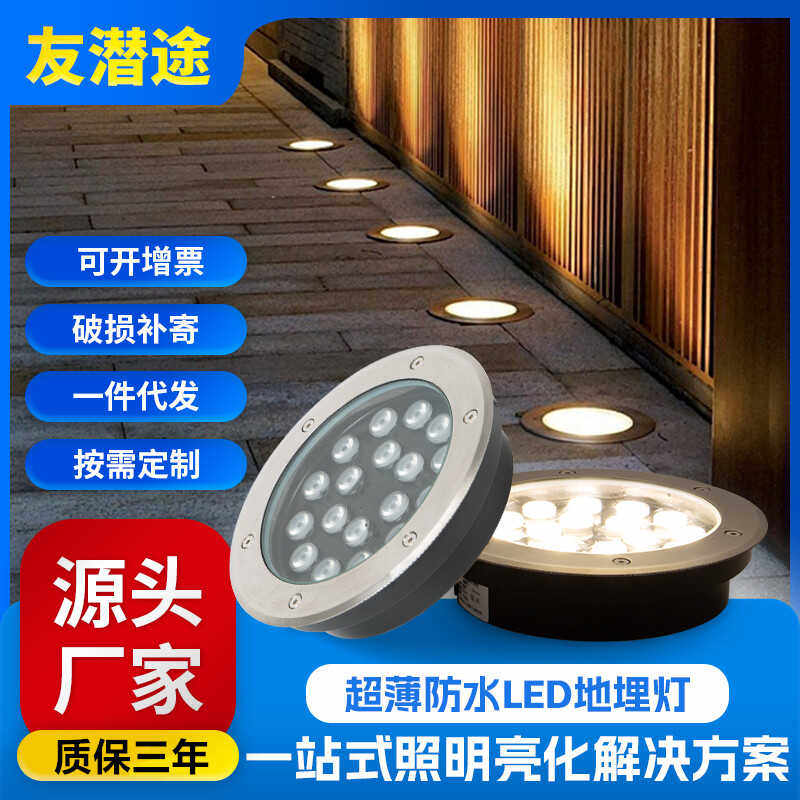 嵌入式地埋灯led户外防水超薄台阶景观庭院草坪别墅花园埋地射灯