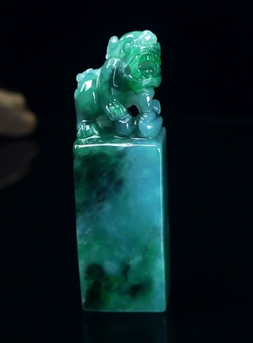 缅甸天然翡翠A货方形貔貅印章玉石 绿色翡翠貔貅印章 篆刻代刻字