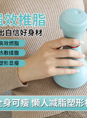 甩脂机电动推脂机手持便携按摩