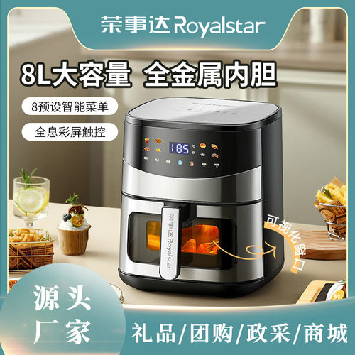 Royalstar/荣事达空气炸锅大容量
