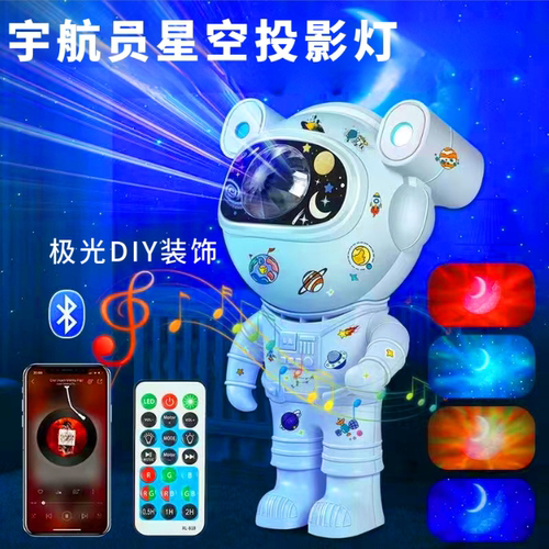 宇航员星空投影灯卧室动态满天星
