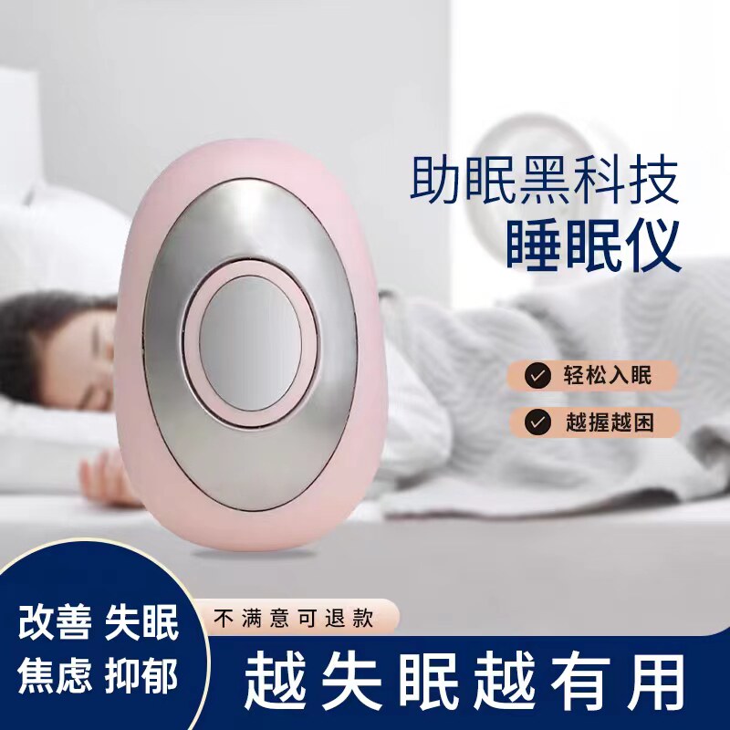 手握睡眠仪调节抑郁焦虑严重失眠智能安眠催眠改善睡眠贴快速入睡