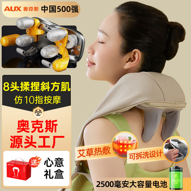 奥克斯颈椎按摩仪器肩颈按摩仪按摩捶打披肩疏通肩膀多功能加热,个人护理/保健/按摩器材,按摩披肩/肩背敲击按摩带,淘宝优惠券,粉丝福利购,淘宝优惠卷