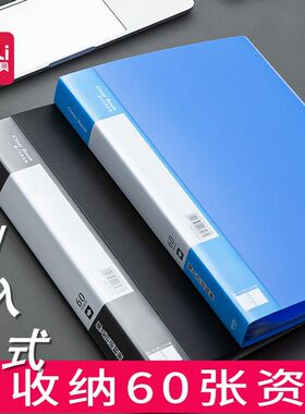 得力侧入式文件夹a4资料册60页a3乐谱夹子音乐普册多层插页文件收纳册试卷夹档案袋翻页黑色蓝色资料夹文件册