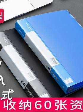 得力多层文件夹侧入式