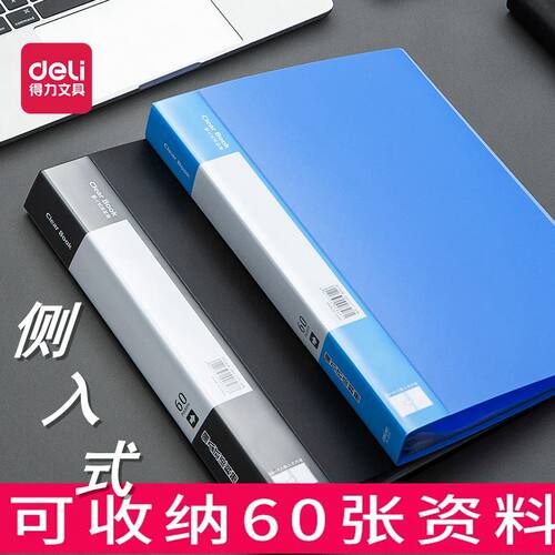 得力多层文件夹侧入式