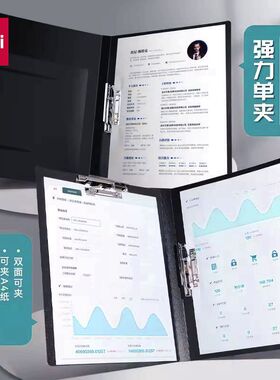 得力纽赛资料夹A4办公室用品商务文件夹黑色白色蓝色灰色单双强力夹文件整理收纳文具夹会议资料档案夹试卷夹