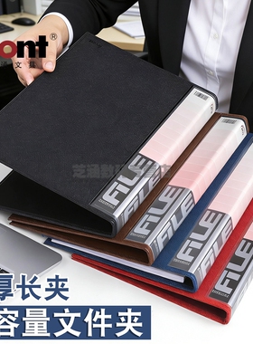 front前通MWJ-001文件夹a4资料夹加厚长夹大容量蓝黑红色朗涌演稿表演文件夹办公学生试卷夹商务会议档案夹