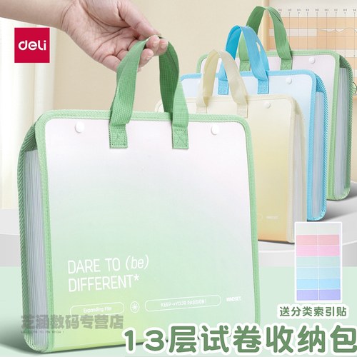 得力A4大容量多层风琴包试卷收纳