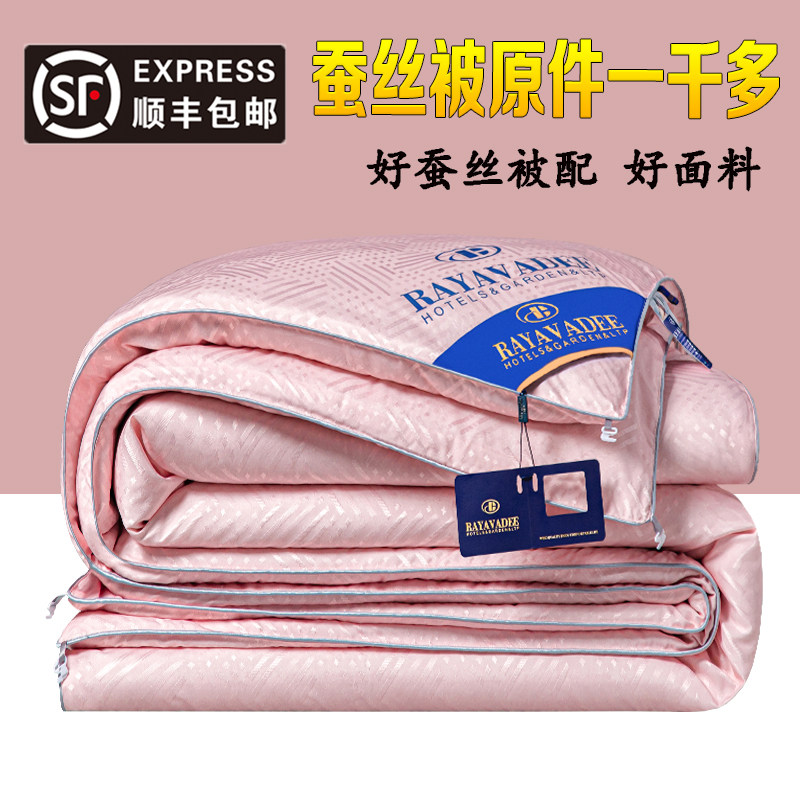 蚕丝被100桑蚕丝春秋被正品夏凉被空调被学生被子被芯加厚棉冬被