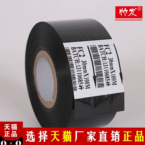 [Shanghai Shuaifa] FC2 LC1 лента ленточная чернила ремесла для кодирования Fc2 Кодирующая лента LC1 FC2 лента FC2-B ленточная ремешок 25 30 35 100