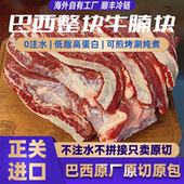 5斤原切大块牛腩肉新鲜进口牛肉冷冻整牛腩块生牛肉雪花牛肉牛腩