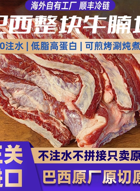 5斤原切大块牛腩肉新鲜进口牛肉冷冻整牛腩块生牛肉雪花牛肉牛腩