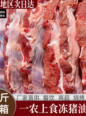 东北大油边20斤整箱商用