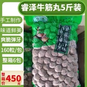 正品 睿泽牛筋丸5斤真空装 汕头特产火锅食材丸正宗潮汕手打牛肉丸