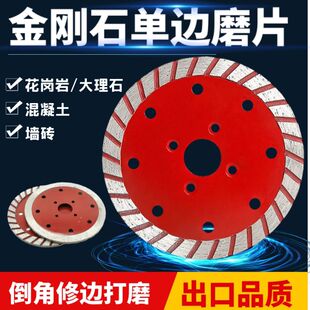 110角磨机切割片 混凝土石材干切片花岗岩大理石单边磨金刚石锯片