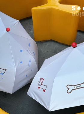 Sénti《Rain Doggy》DonDon小狗晴雨两用伞防晒伞艺术创意便携伞
