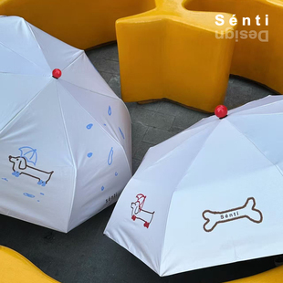 DonDon小狗晴雨两用伞防晒伞艺术创意便携伞 Doggy Sénti Rain