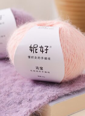 亮片雪花纱手工diy羊毛混纺毛线钩织毛衣帽子毯子围巾编织妮好