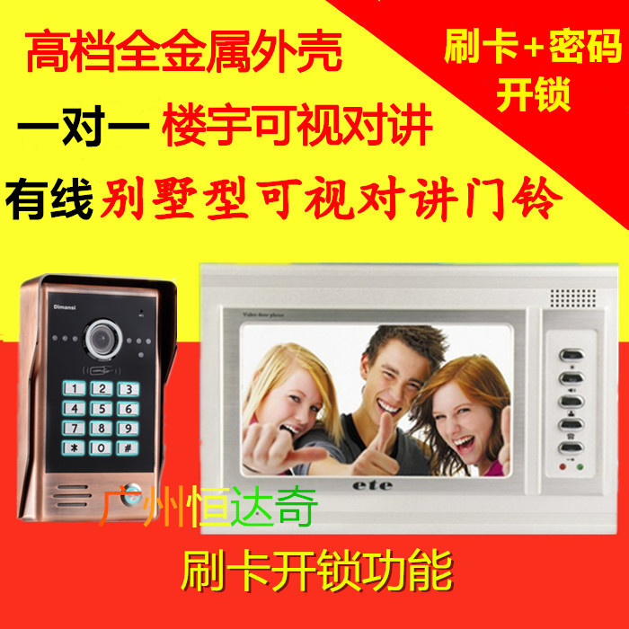 ETE可视对讲门铃 家用 7寸 别墅高清彩色防水型楼宇对讲监控智能