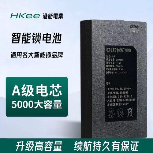 指纹锁电池智能锁电池智能门锁专用锂电池电子锁密码锁zns一09b1