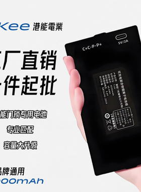 指纹密码锁SP-NO.3(TL68-3)电子锁防盗智能门锁专用锂电池可充电