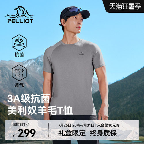 伯希和户外T恤美利奴羊毛短袖男