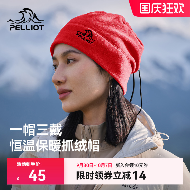伯希和男女防风抓绒围巾保暖帽