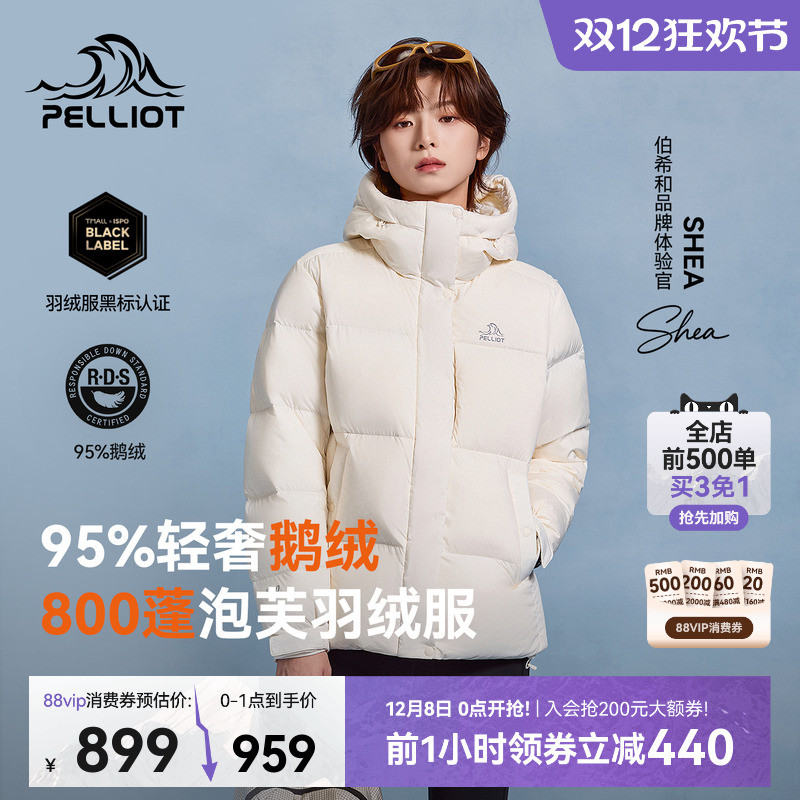 【极寒Pro】伯希和800蓬鹅绒服