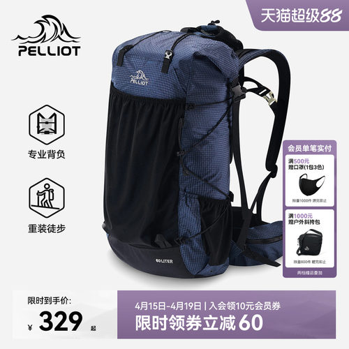 【岩石】伯希和大容量双肩登山包