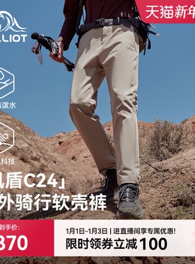 【风盾C24】伯希和户外骑行裤男防风公路山地自行车高弹运动长裤