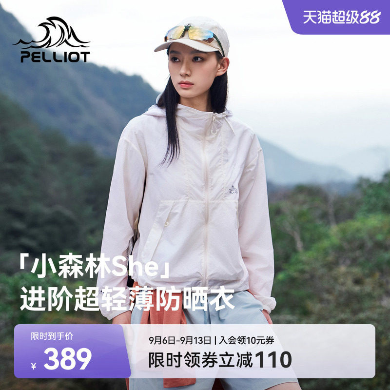 伯希和小森林She短款防晒衣外套图片