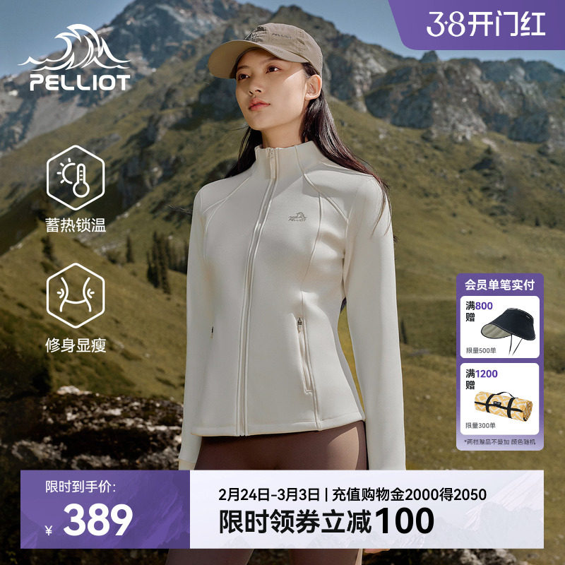 伯希和户外弹力运动休闲衣春季新款修身外套徒步登山软壳衣夹克女