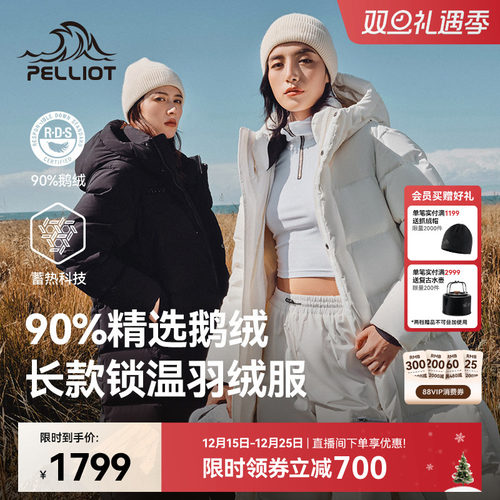 伯希和【极光Ⅱ】长款鹅绒羽绒服