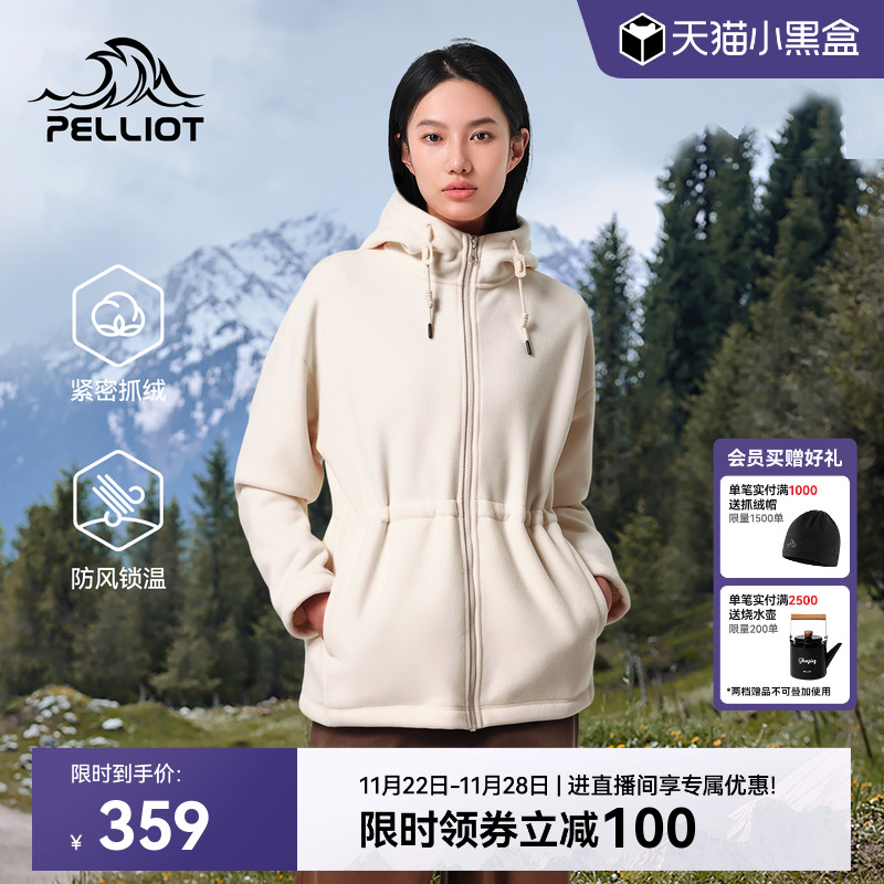 伯希和户外抓绒衣女柔软亲肤外套