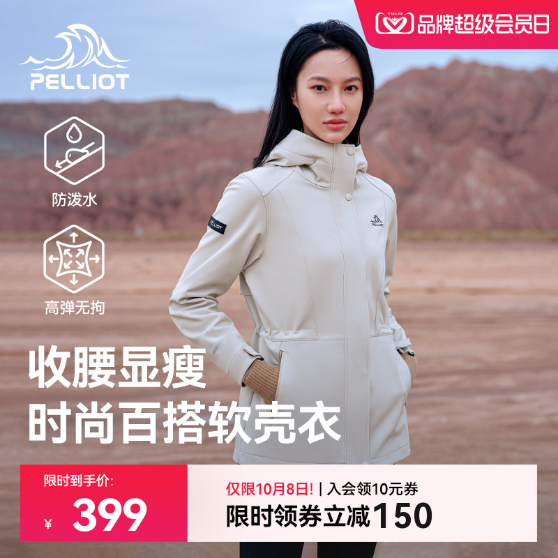 伯希和户外软壳衣春秋运动外套女